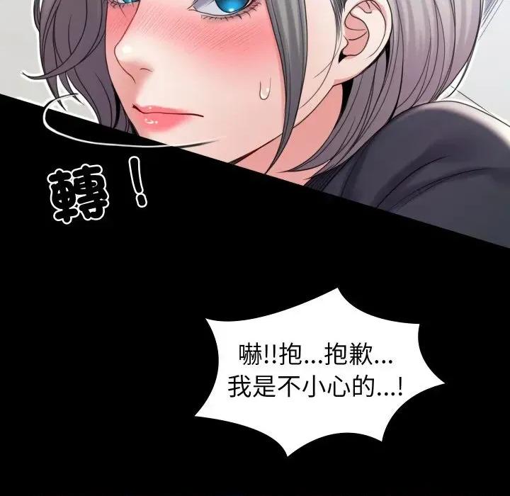 转生成为纨绔少爷 转生成为纨绔少爷-第21话 第117页