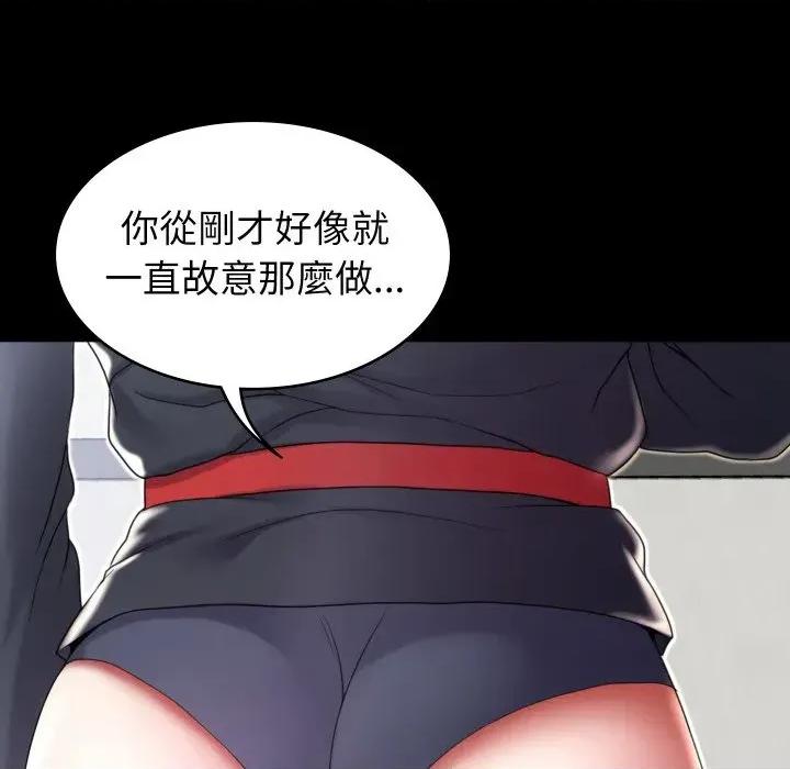 转生成为纨绔少爷 转生成为纨绔少爷-第21话 第118页