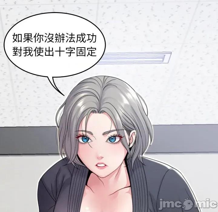 转生成为纨绔少爷 转生成为纨绔少爷-第21话 第120页