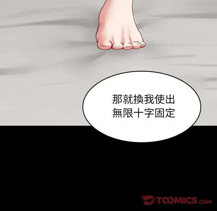 转生成为纨绔少爷 转生成为纨绔少爷-第21话 第123页
