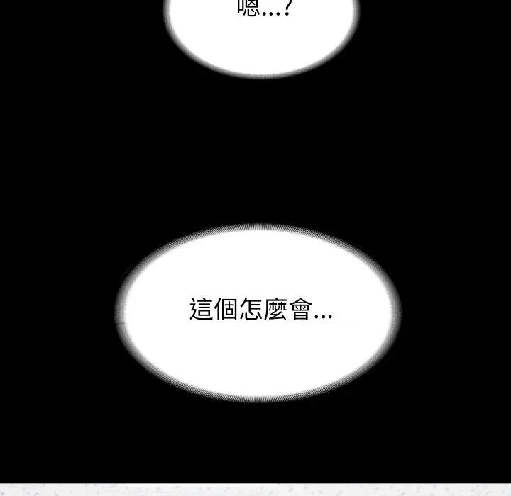 转生成为纨绔少爷 转生成为纨绔少爷-第21话 第129页