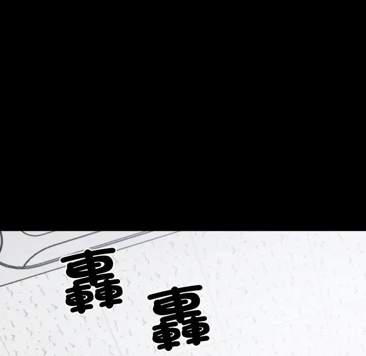 转生成为纨绔少爷 转生成为纨绔少爷-第21话 第134页