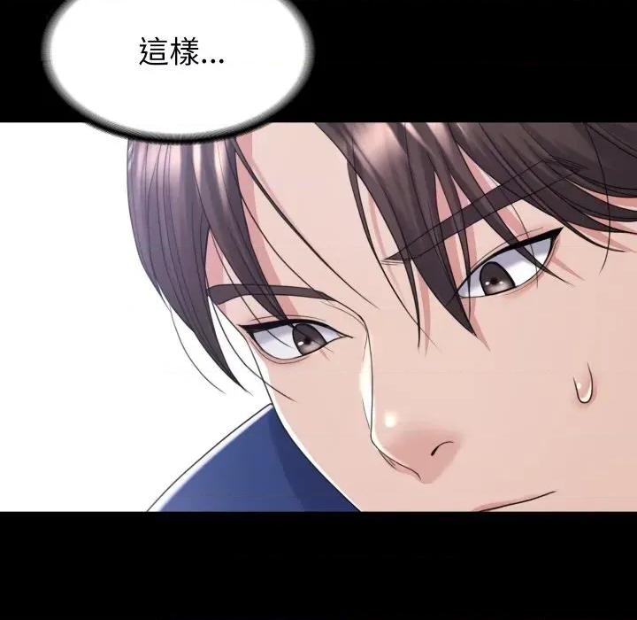 转生成为纨绔少爷 转生成为纨绔少爷-第21话 第141页