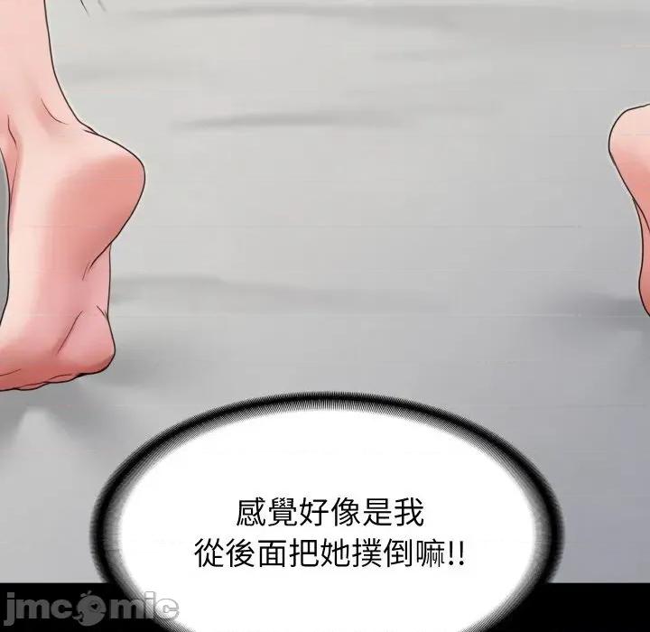 转生成为纨绔少爷 转生成为纨绔少爷-第21话 第145页