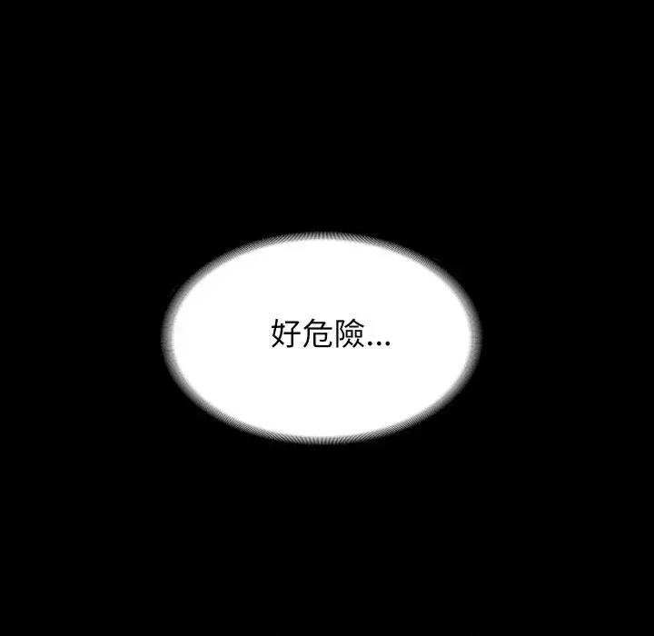转生成为纨绔少爷 转生成为纨绔少爷-第21话 第149页