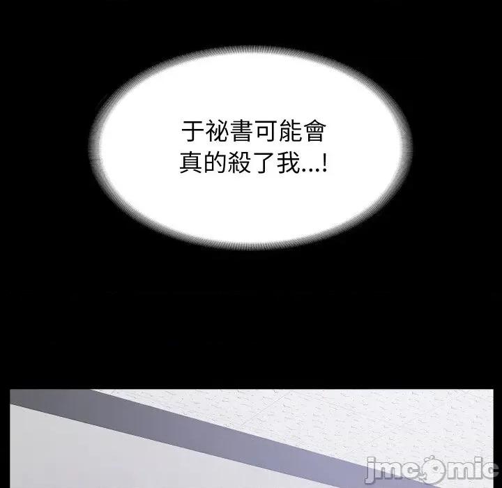 转生成为纨绔少爷 转生成为纨绔少爷-第21话 第150页