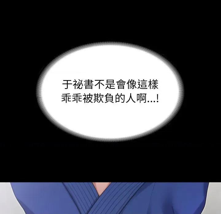 转生成为纨绔少爷 转生成为纨绔少爷-第21话 第152页