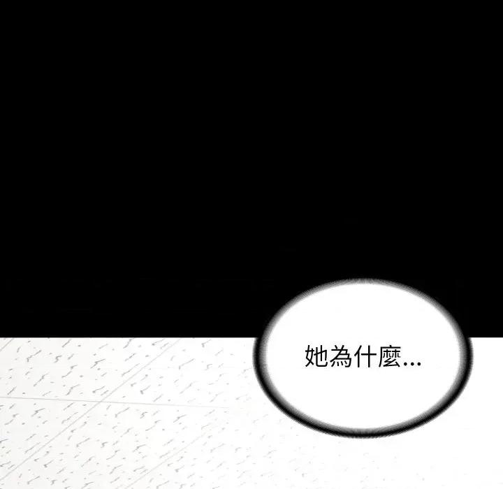 转生成为纨绔少爷 转生成为纨绔少爷-第21话 第161页