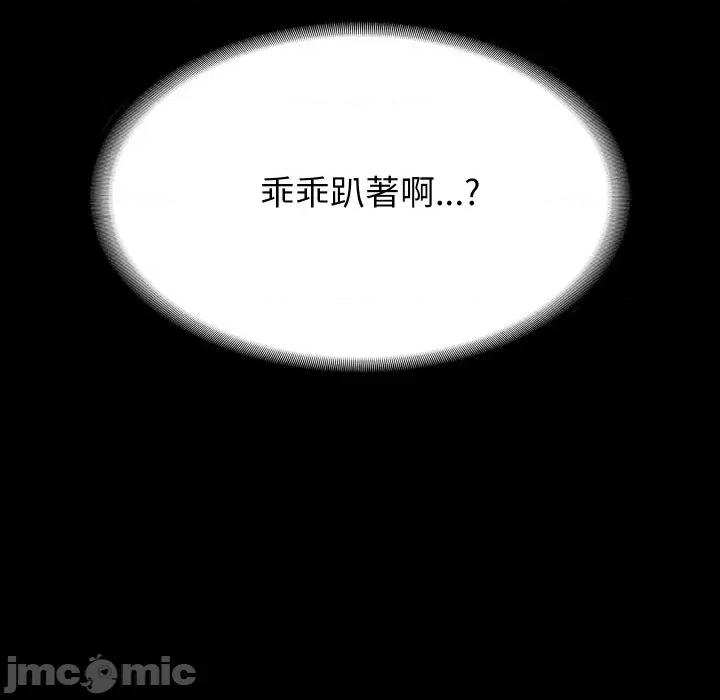 转生成为纨绔少爷 转生成为纨绔少爷-第21话 第165页