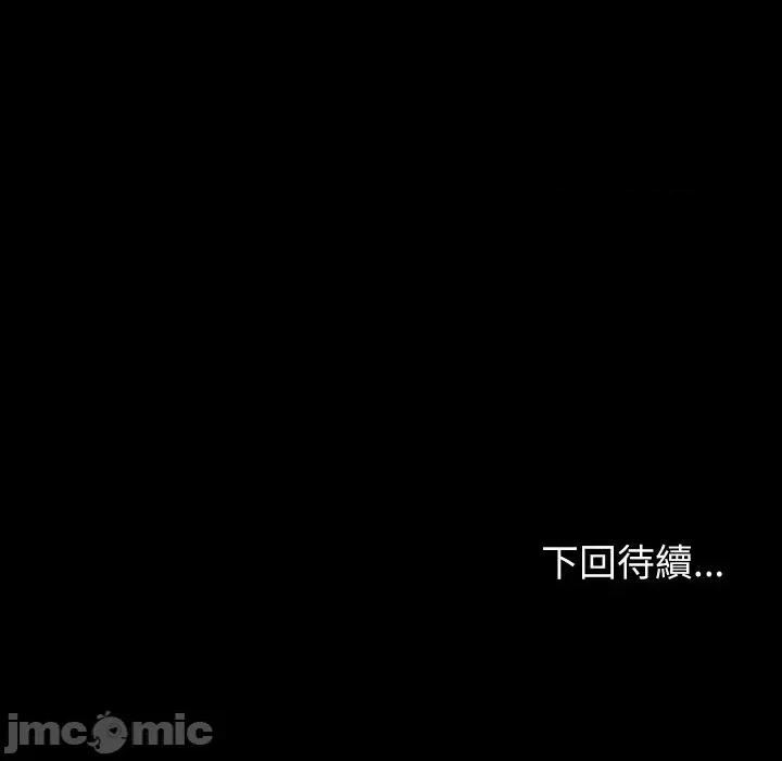 转生成为纨绔少爷 转生成为纨绔少爷-第21话 第170页