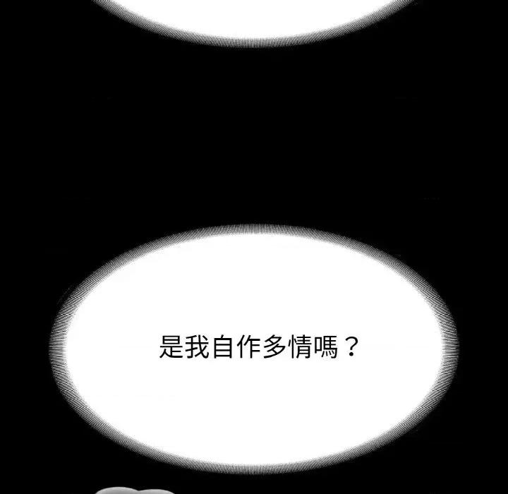 转生成为纨绔少爷 转生成为纨绔少爷-第22话 第6页