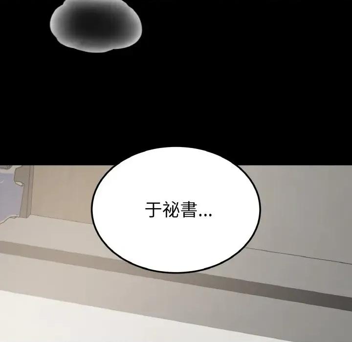 转生成为纨绔少爷 转生成为纨绔少爷-第22话 第7页