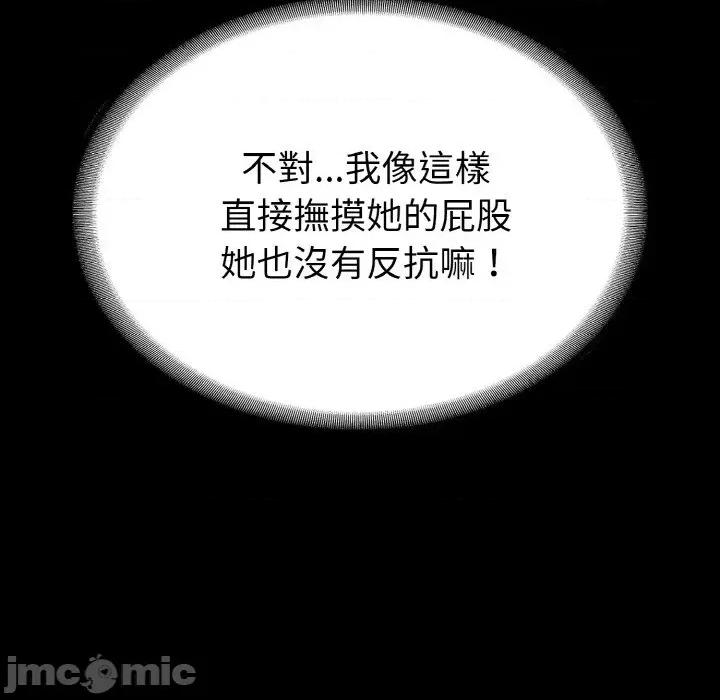 转生成为纨绔少爷 转生成为纨绔少爷-第22话 第10页