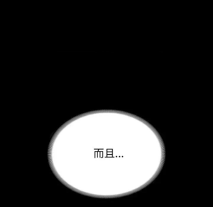 转生成为纨绔少爷 转生成为纨绔少爷-第22话 第11页