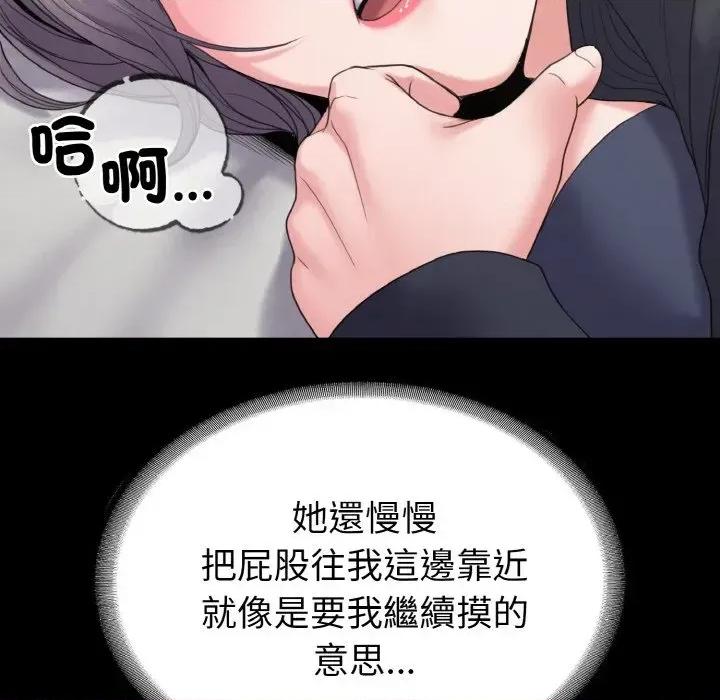 转生成为纨绔少爷 转生成为纨绔少爷-第22话 第14页