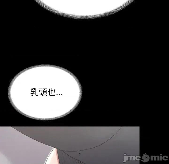 转生成为纨绔少爷 转生成为纨绔少爷-第22话 第15页