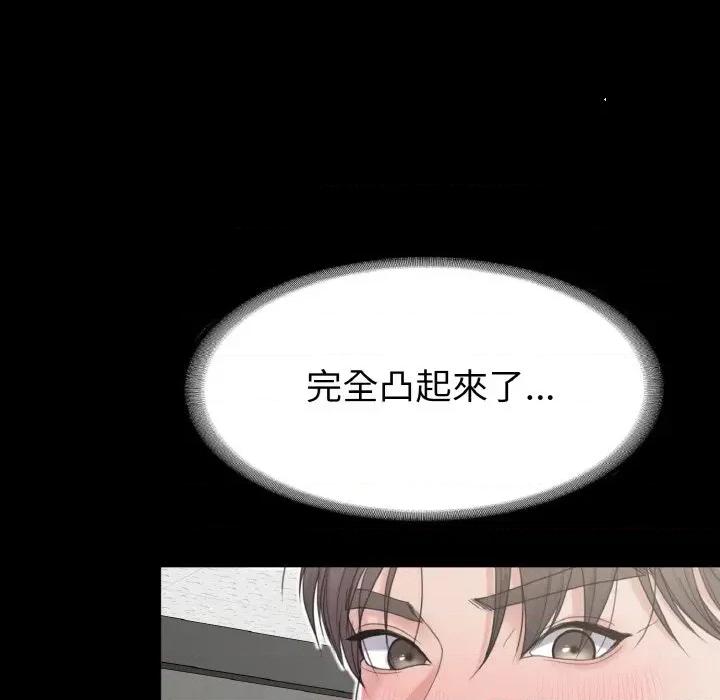 转生成为纨绔少爷 转生成为纨绔少爷-第22话 第17页