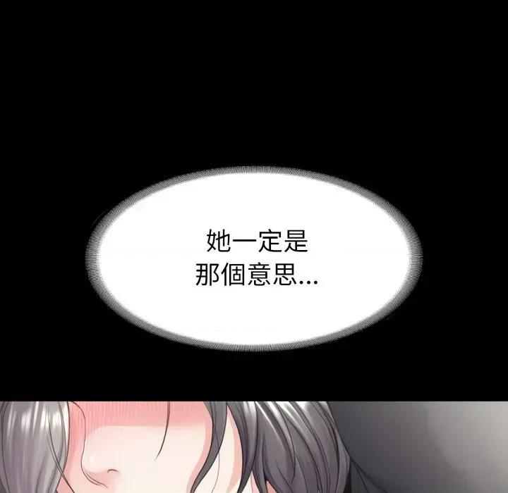 转生成为纨绔少爷 转生成为纨绔少爷-第22话 第19页
