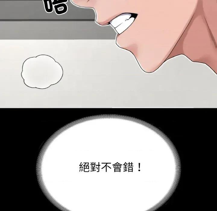 转生成为纨绔少爷 转生成为纨绔少爷-第22话 第23页