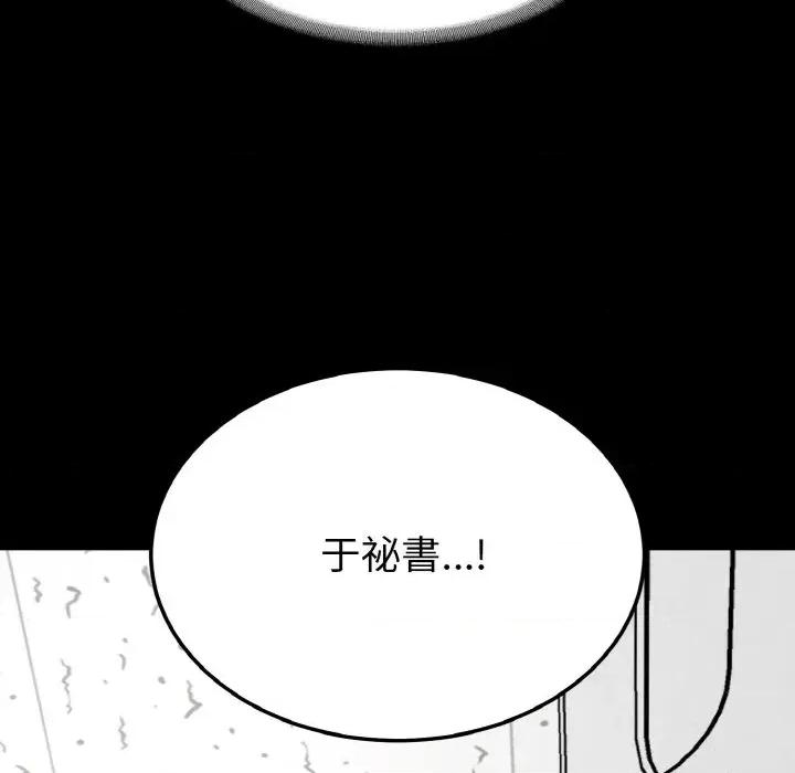 转生成为纨绔少爷 转生成为纨绔少爷-第22话 第24页