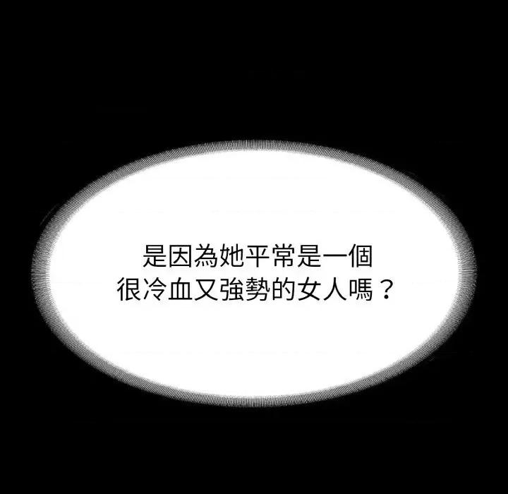 转生成为纨绔少爷 转生成为纨绔少爷-第22话 第28页