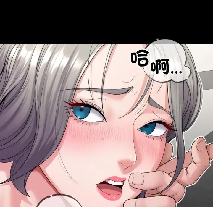 转生成为纨绔少爷 转生成为纨绔少爷-第22话 第29页
