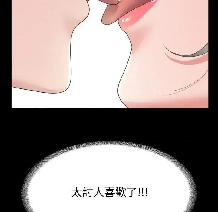 转生成为纨绔少爷 转生成为纨绔少爷-第22话 第32页