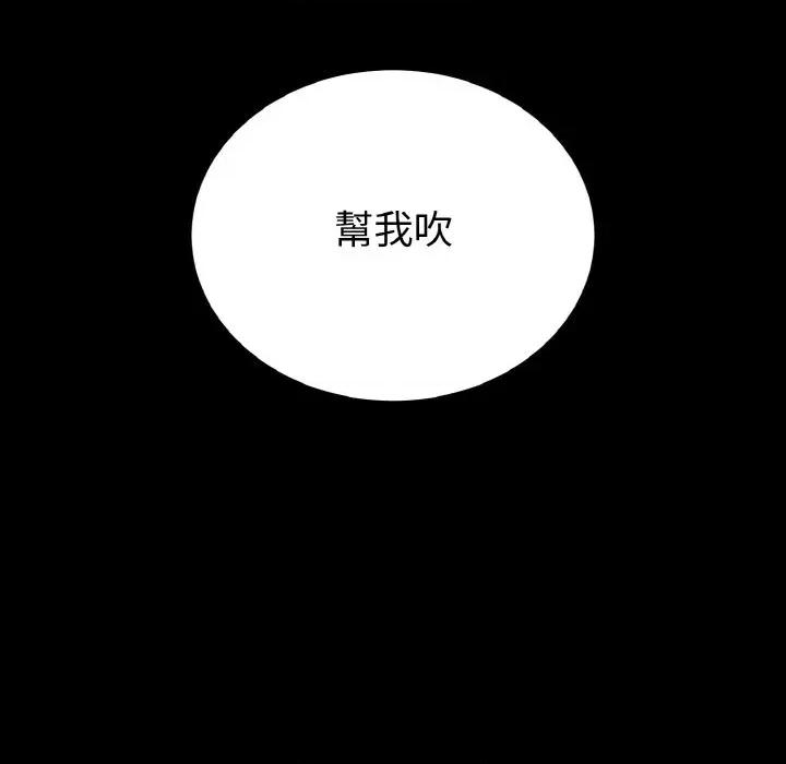 转生成为纨绔少爷 转生成为纨绔少爷-第22话 第51页