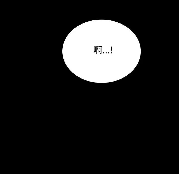 转生成为纨绔少爷 转生成为纨绔少爷-第22话 第59页