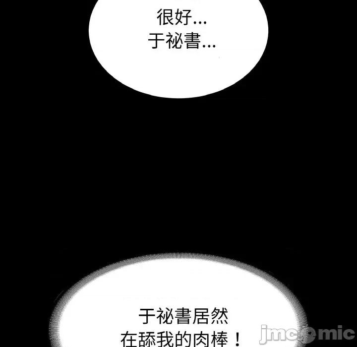 转生成为纨绔少爷 转生成为纨绔少爷-第22话 第65页