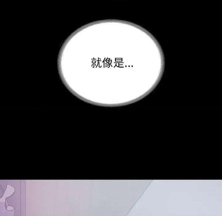 转生成为纨绔少爷 转生成为纨绔少爷-第22话 第67页