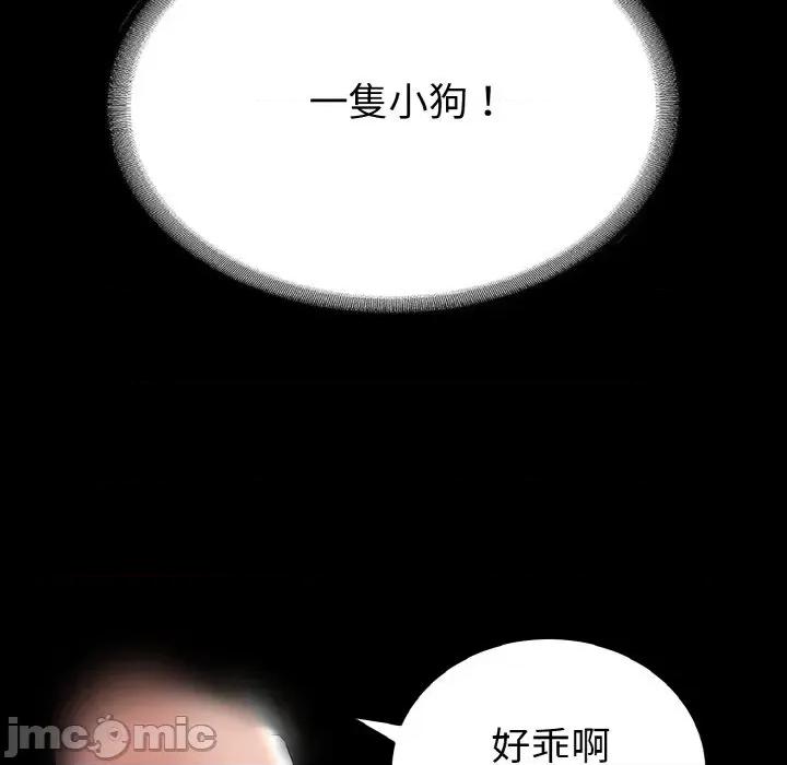转生成为纨绔少爷 转生成为纨绔少爷-第22话 第70页