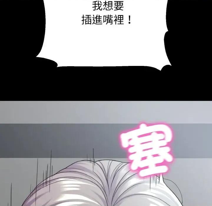 转生成为纨绔少爷 转生成为纨绔少爷-第22话 第76页