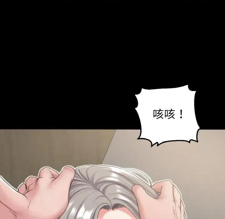 转生成为纨绔少爷 转生成为纨绔少爷-第22话 第88页