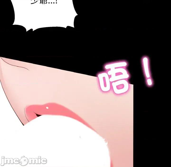 转生成为纨绔少爷 转生成为纨绔少爷-第22话 第90页