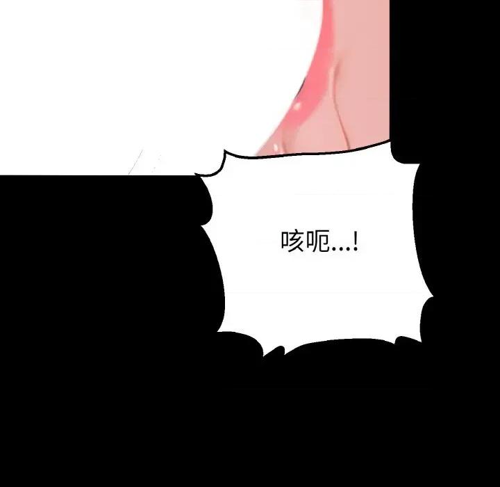 转生成为纨绔少爷 转生成为纨绔少爷-第22话 第91页