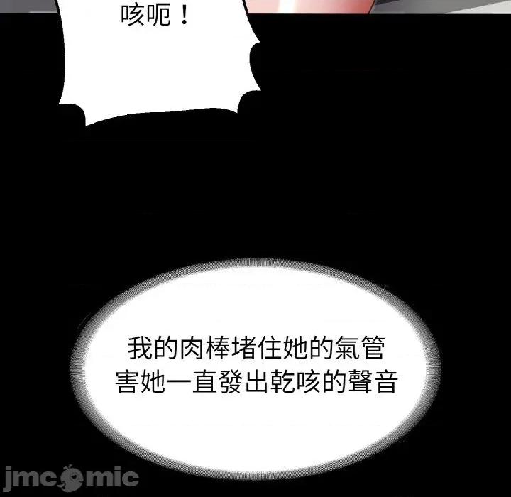 转生成为纨绔少爷 转生成为纨绔少爷-第22话 第95页