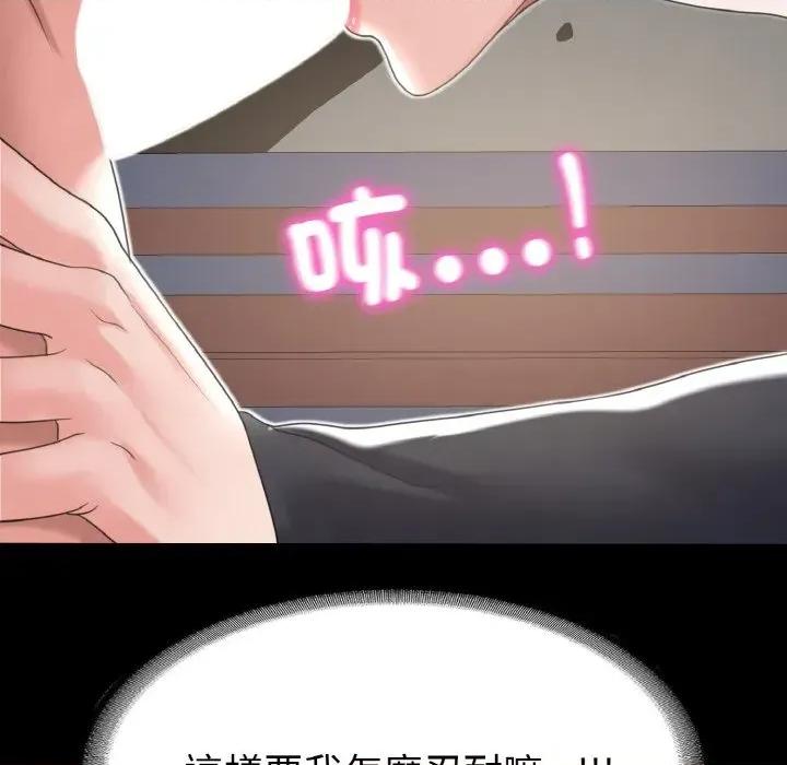 转生成为纨绔少爷 转生成为纨绔少爷-第22话 第97页