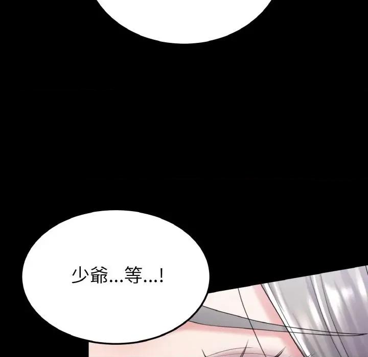转生成为纨绔少爷 转生成为纨绔少爷-第22话 第103页