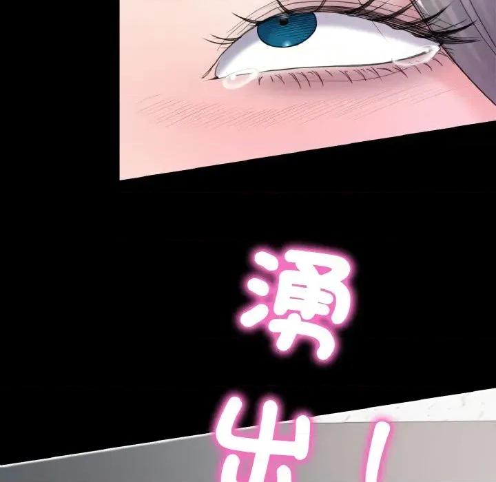 转生成为纨绔少爷 转生成为纨绔少爷-第22话 第104页