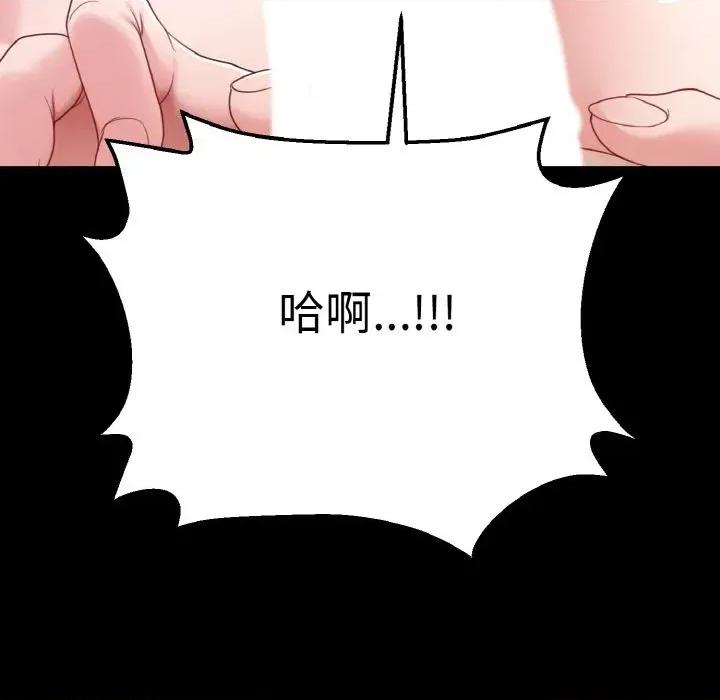 转生成为纨绔少爷 转生成为纨绔少爷-第22话 第107页