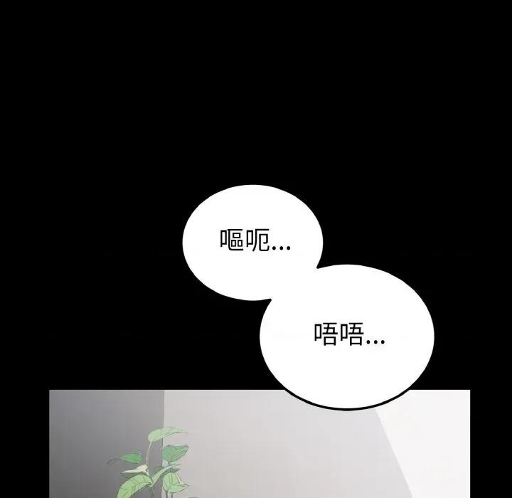 转生成为纨绔少爷 转生成为纨绔少爷-第22话 第108页