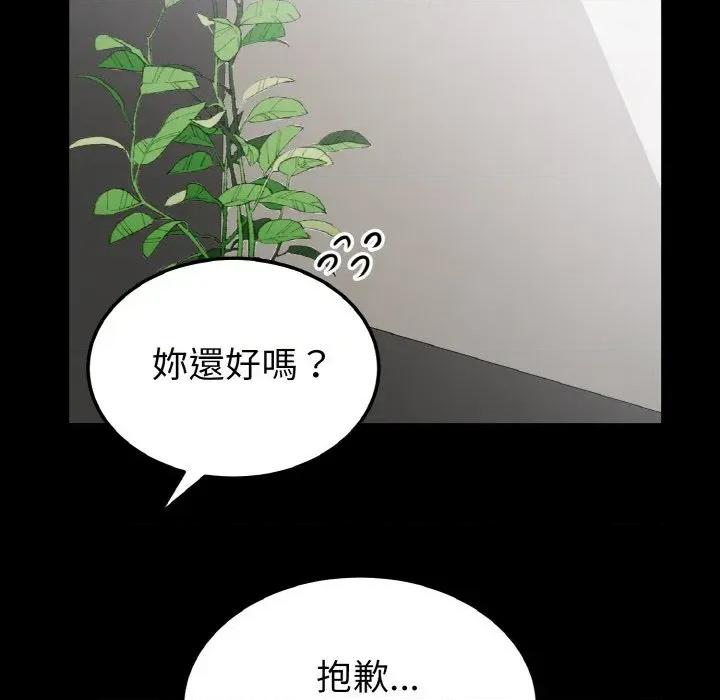 转生成为纨绔少爷 转生成为纨绔少爷-第22话 第109页