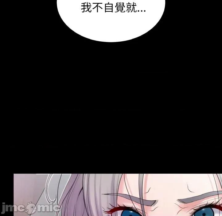 转生成为纨绔少爷 转生成为纨绔少爷-第22话 第110页