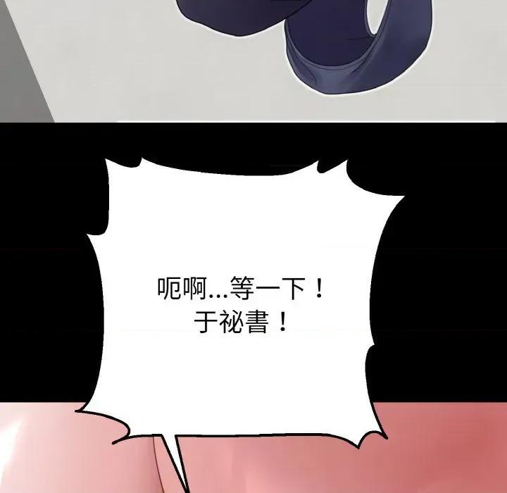 转生成为纨绔少爷 转生成为纨绔少爷-第22话 第117页