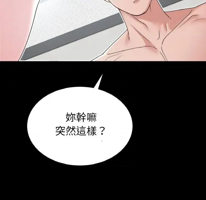 转生成为纨绔少爷 转生成为纨绔少爷-第22话 第119页