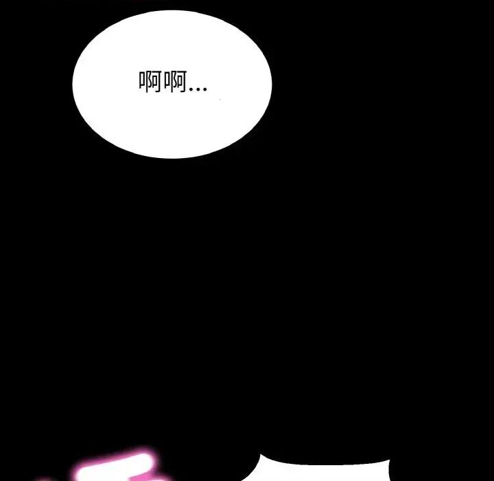 转生成为纨绔少爷 转生成为纨绔少爷-第22话 第129页