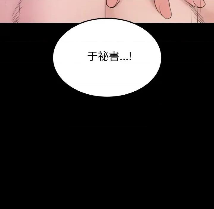 转生成为纨绔少爷 转生成为纨绔少爷-第22话 第133页