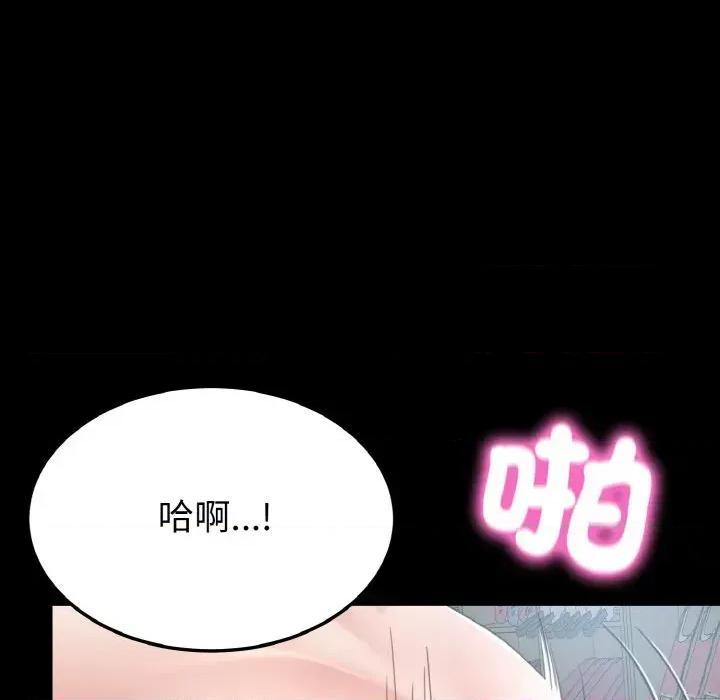 转生成为纨绔少爷 转生成为纨绔少爷-第22话 第134页