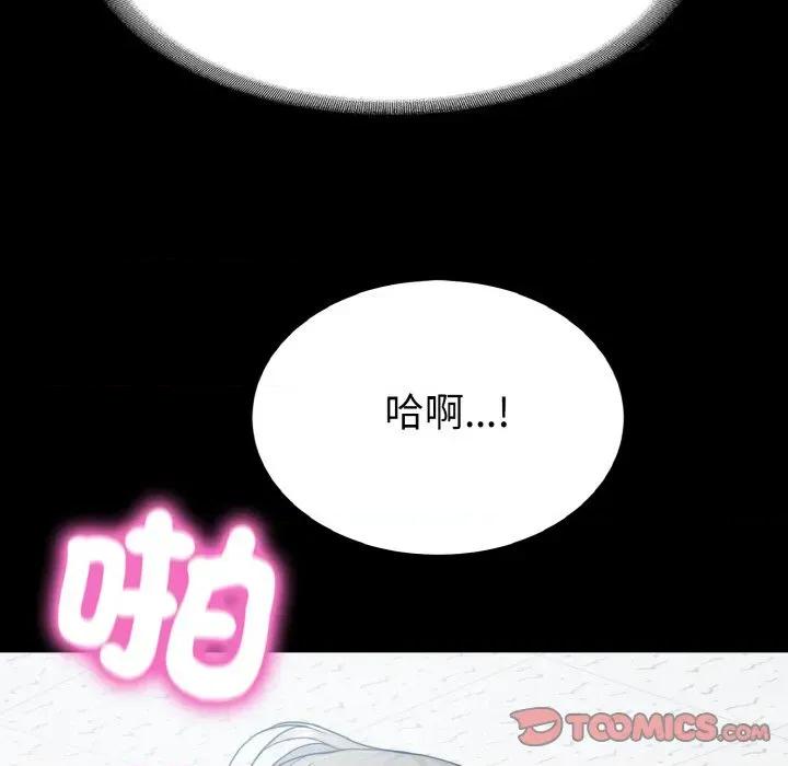 转生成为纨绔少爷 转生成为纨绔少爷-第22话 第138页